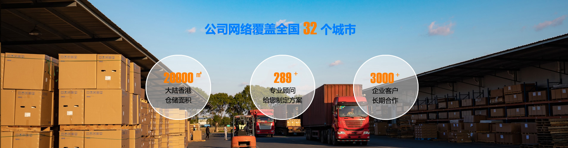 到香港物流專線